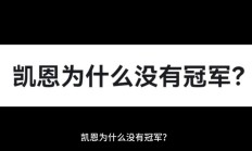 九游网页版官网 -凯恩连续五场比赛得分超过比赛规则变更，RNG不断突破！的简单介绍