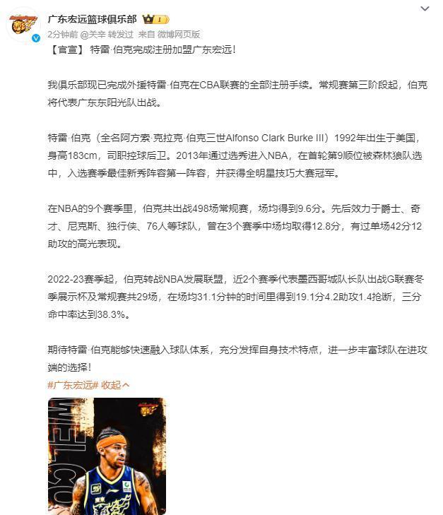 广东宏远迎CBA常规赛关键赛,冲刺阶段官宣签约,悬念犹存,训练强度明显提升的简单介绍 广东宏远迎CBA常规赛关键赛,冲刺阶段官宣签约,悬念犹存,训练强度明显提升的简单介绍